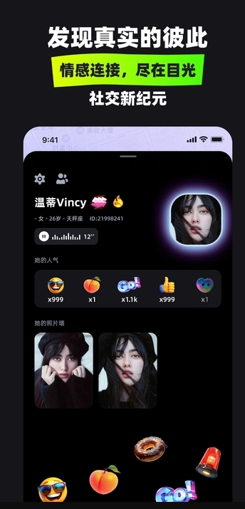 Winky目光官方下载