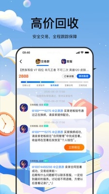 麦号游App下载