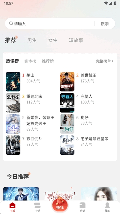 月下追书app官方下载