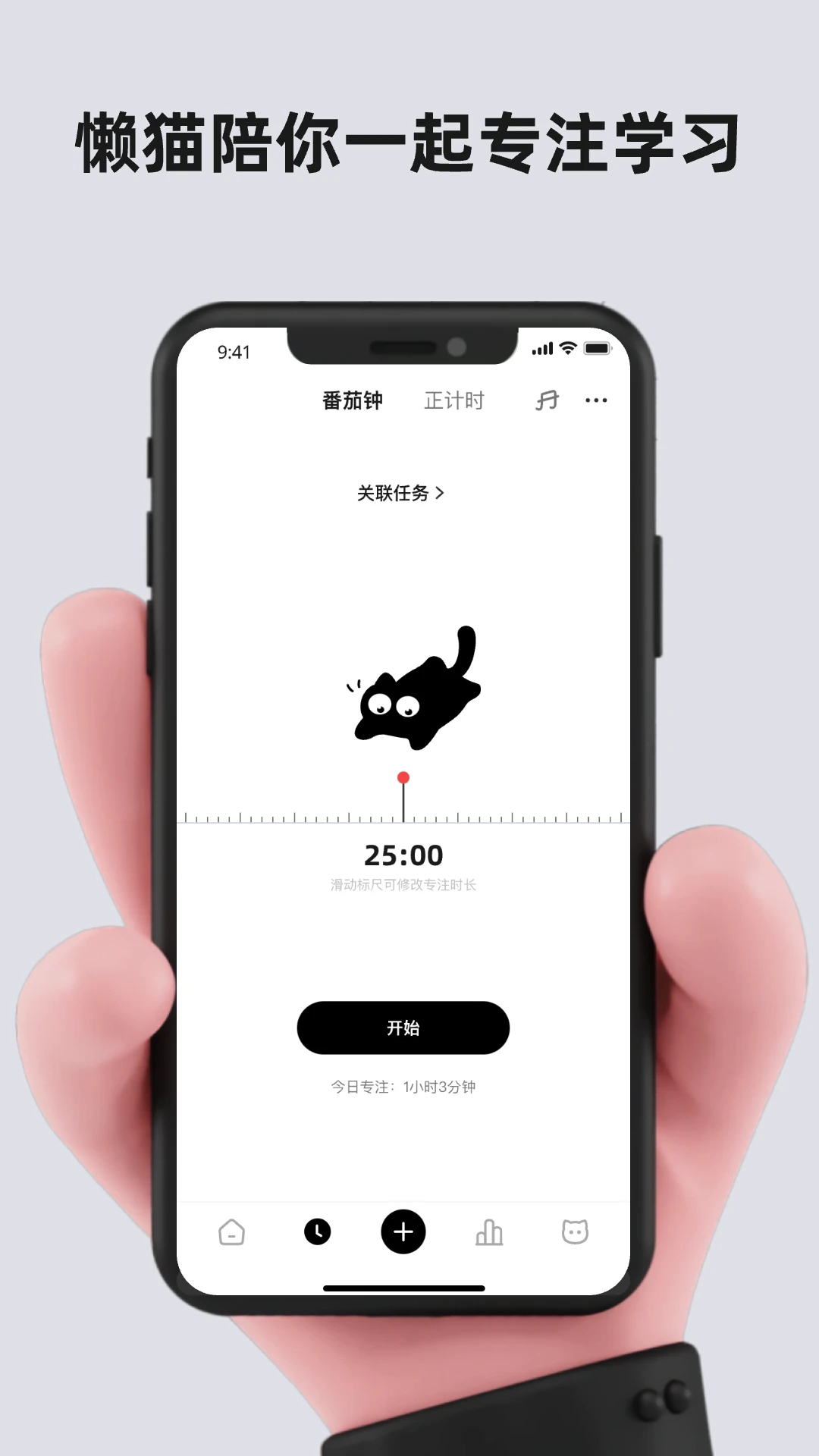 懒猫清单app下载