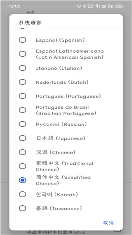 skyline模拟器下载