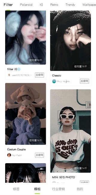 醒图国际版Hypic