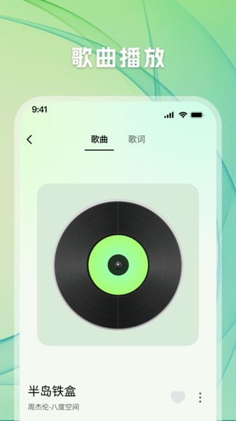 千听音乐app下载