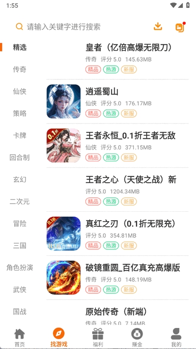 乐逸趣玩官方版下载