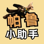 帕鲁小助手官方版下载