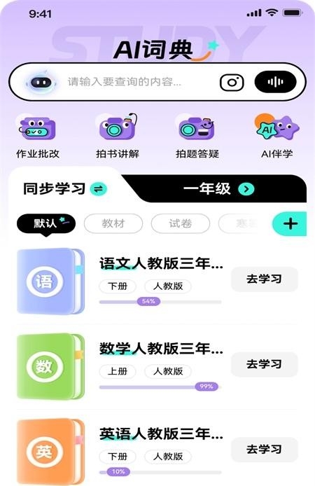 百分书童免费版下载