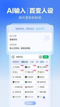 讯飞输入法app官方下载