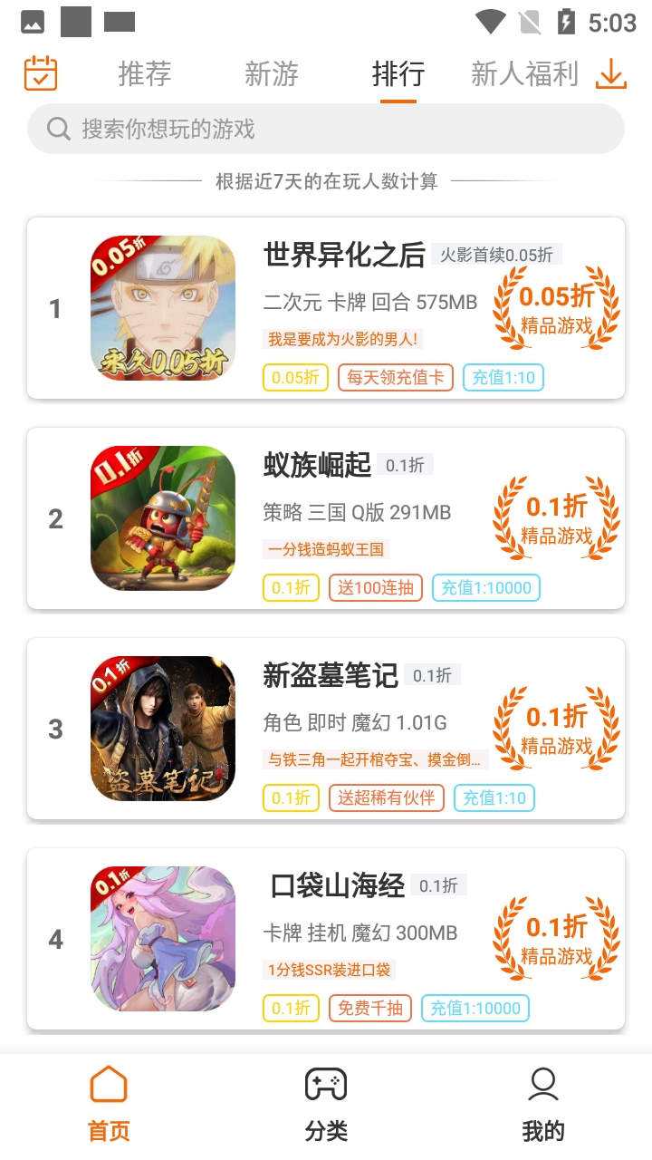 九曲手游官方版下载