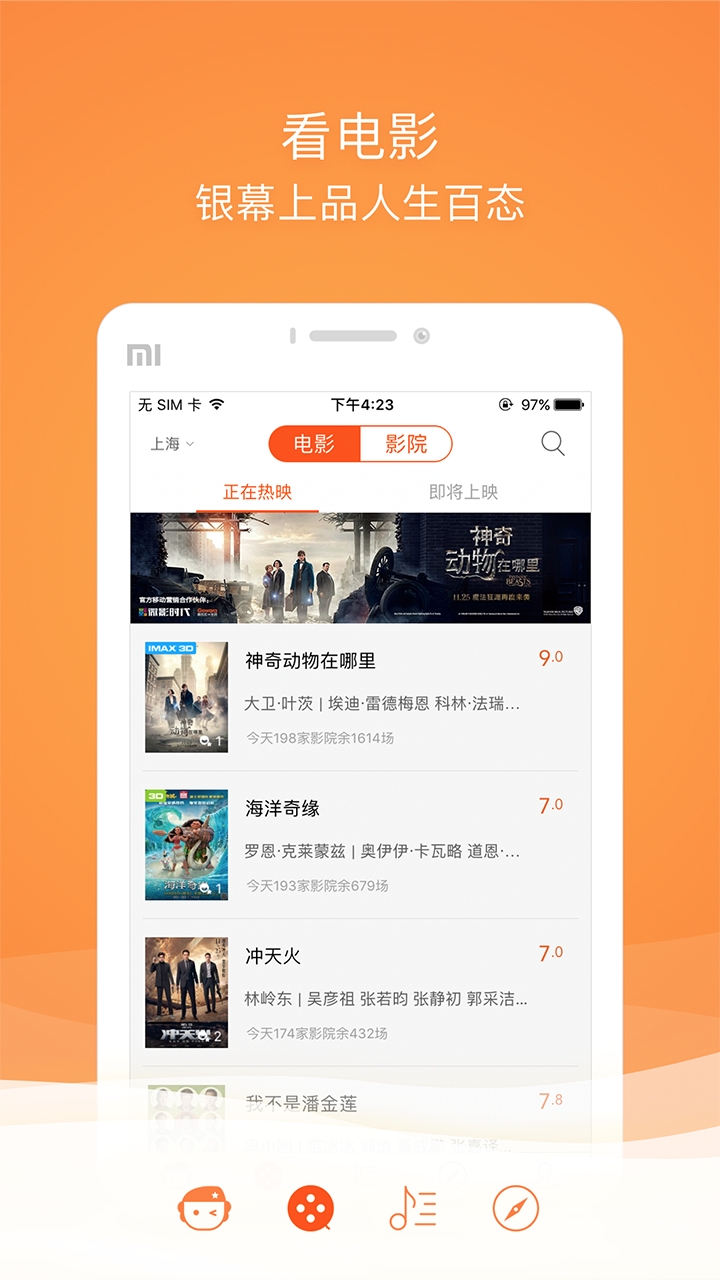 格瓦拉app
