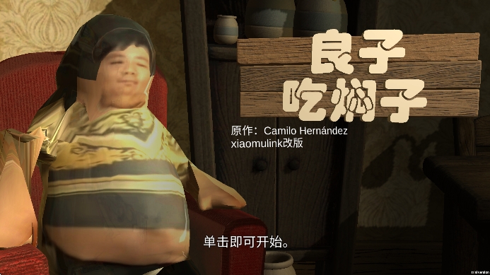 良子吃焖子最新版下载