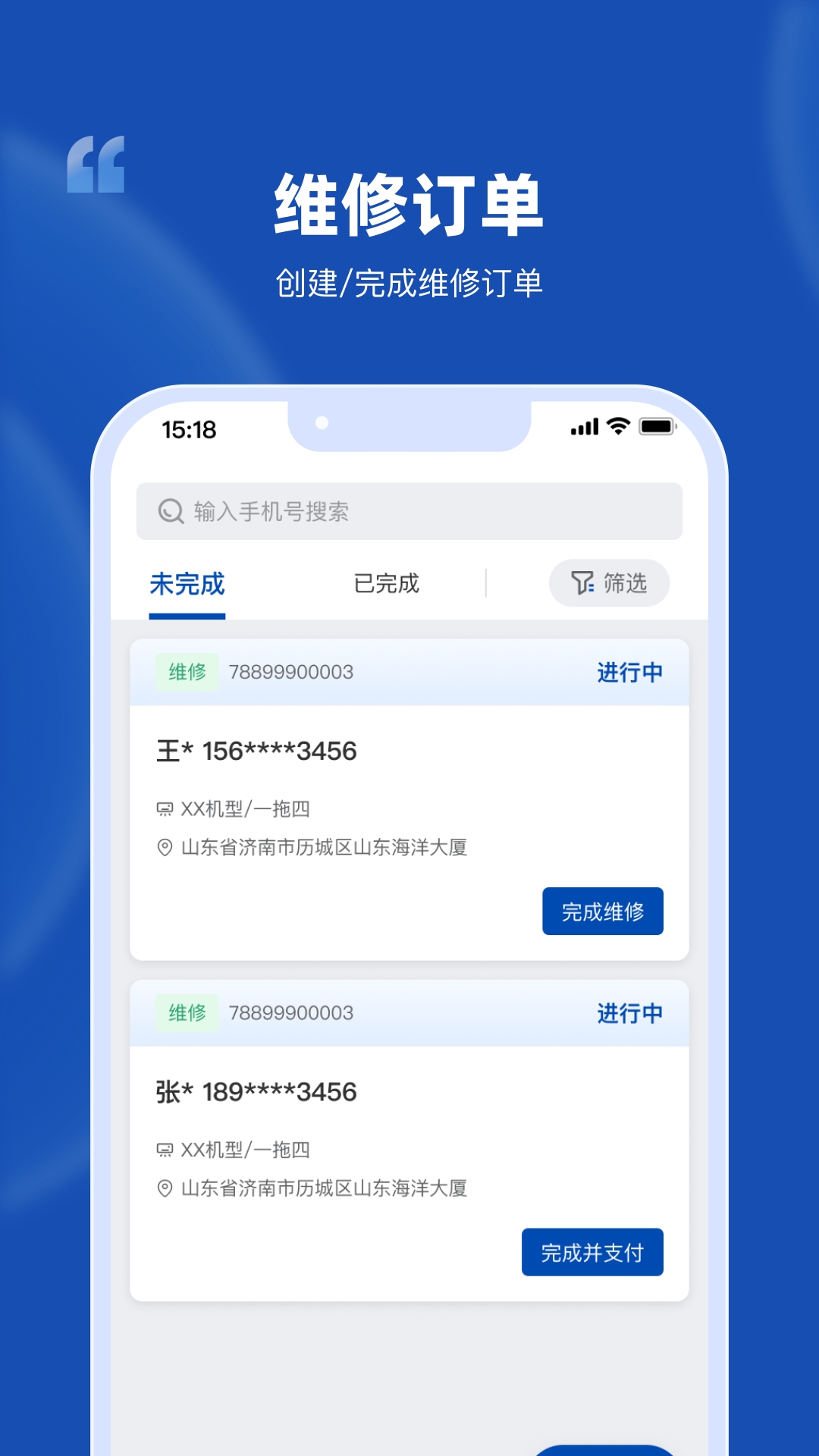 格力售无忧App下载