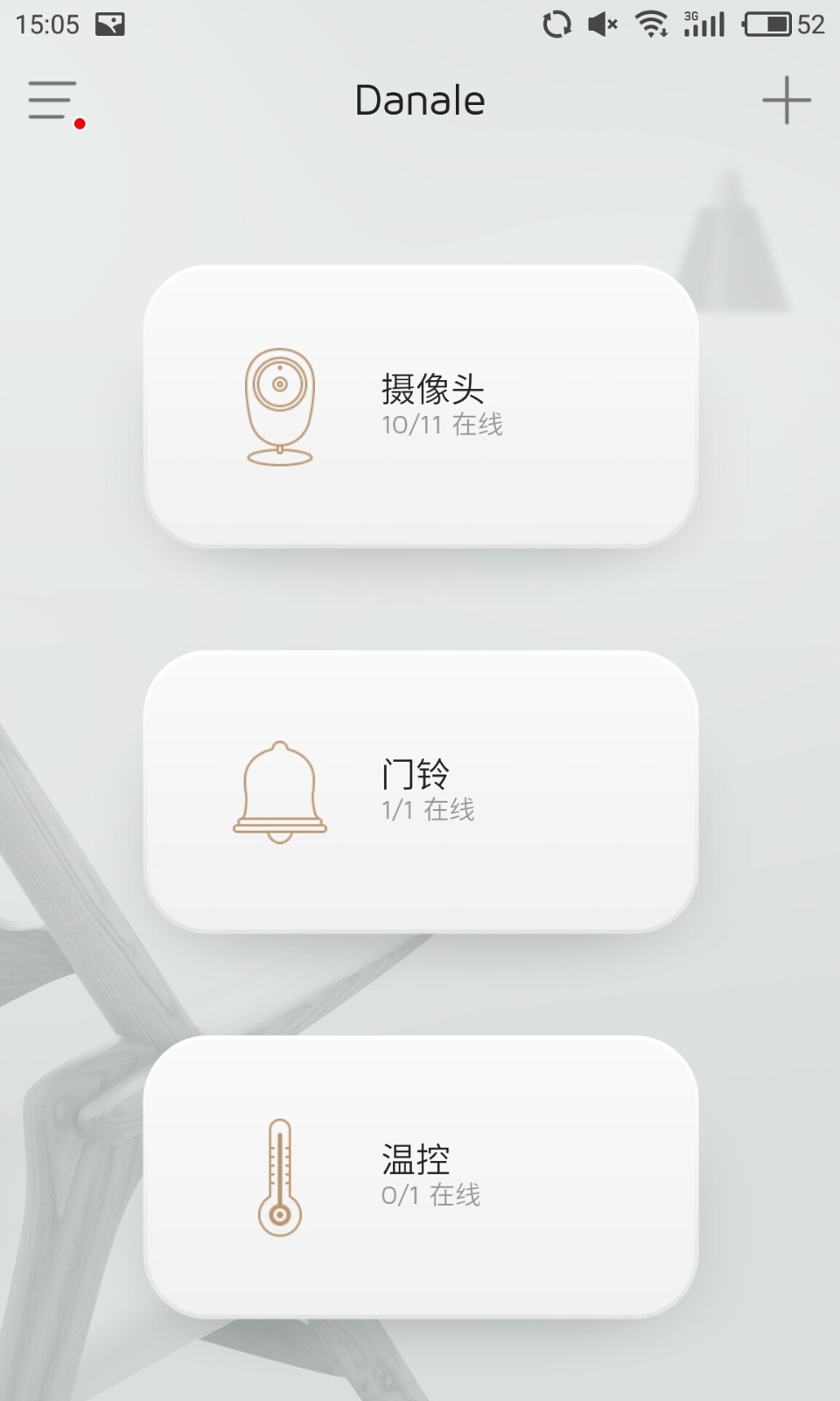 大拿手机版