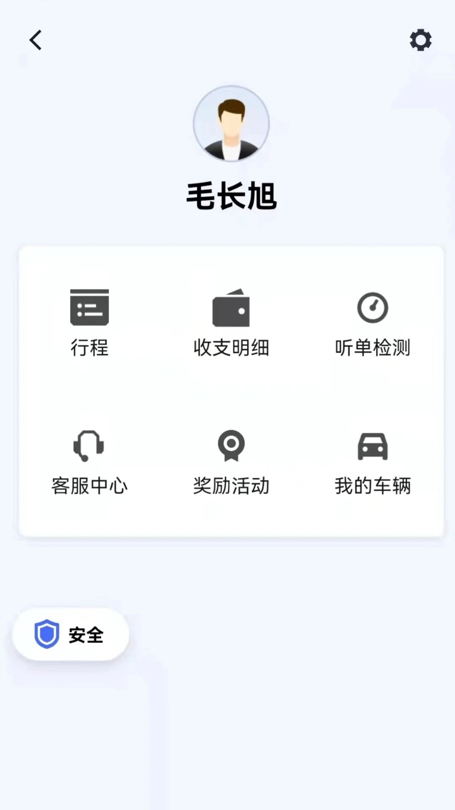 同港出行app最新版