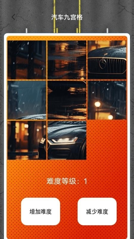 画极速驾官方版下载