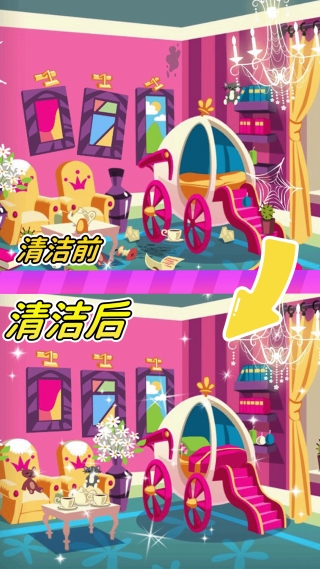 小屋清洁总动员游戏下载