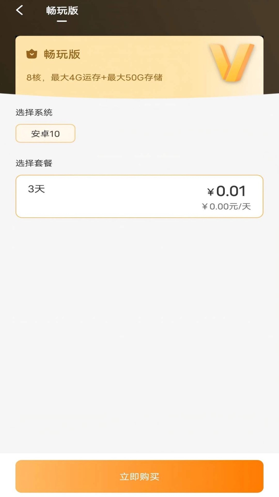 神刀云手机官方app下载