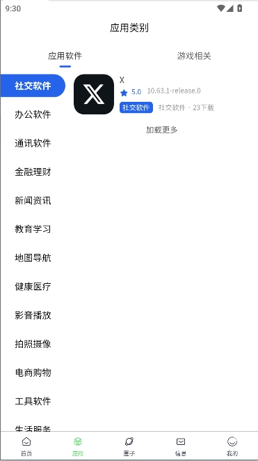 源空间App下载官方版