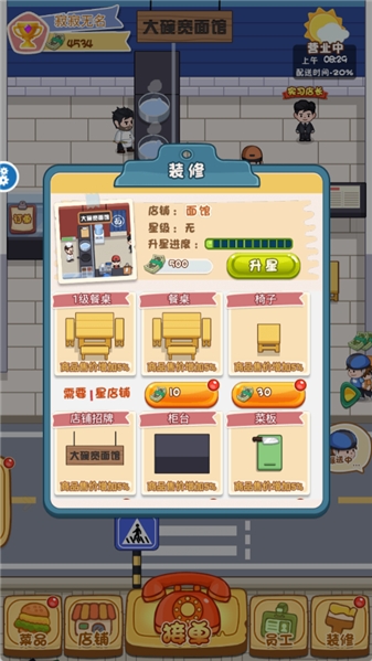 我在家乡卖年货安卓版下载