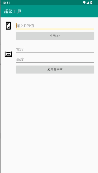 ADB超级工具app安卓下载