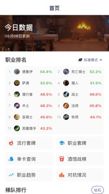 卡组之家App下载官方正版