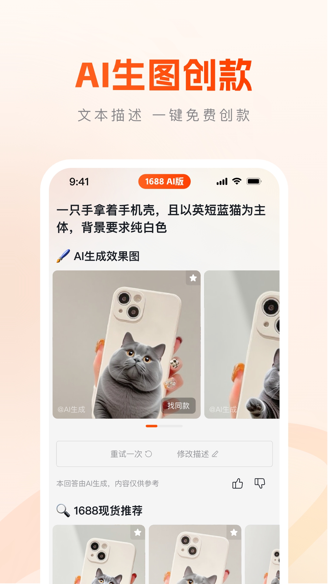 阿里巴巴Ai版官方版下载