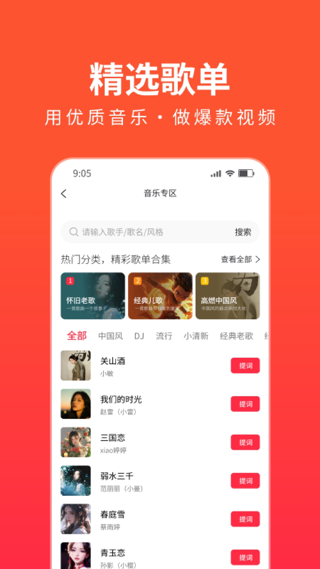 抖抖推音乐app官方下载