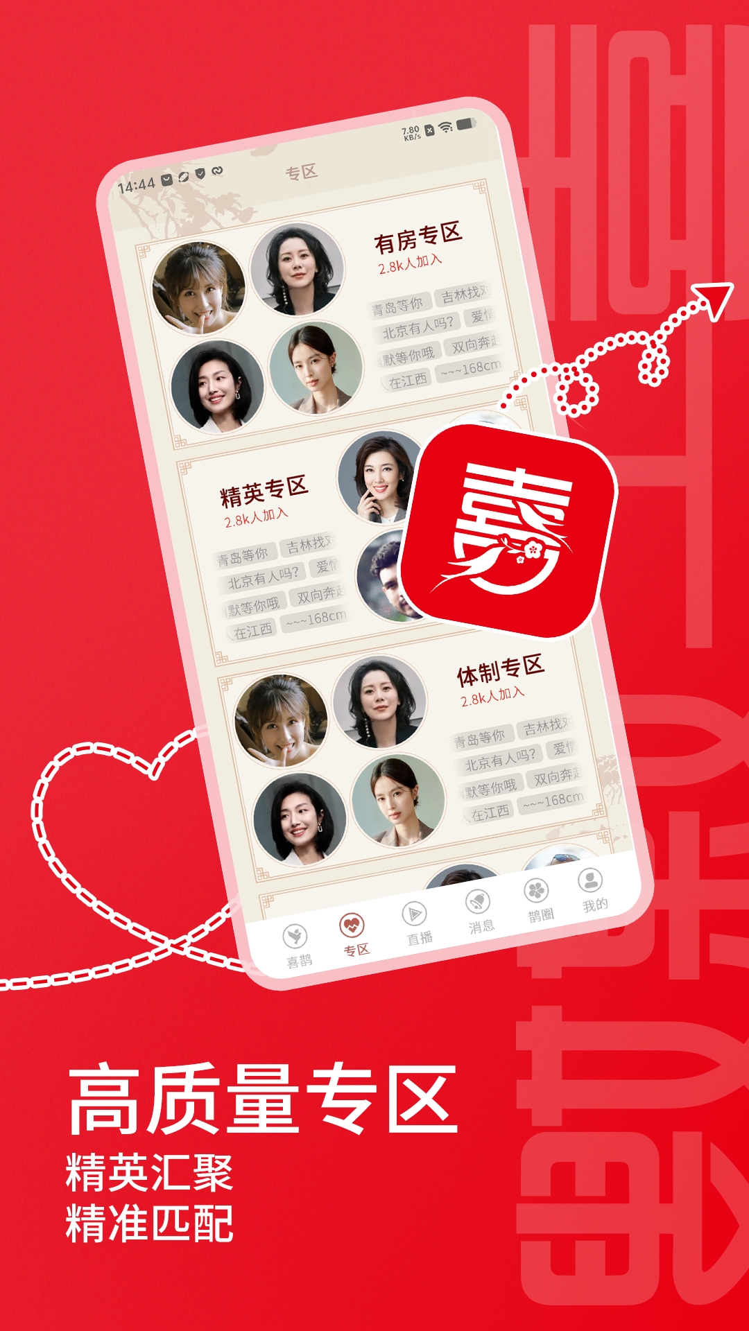 喜上媒嫂最新版