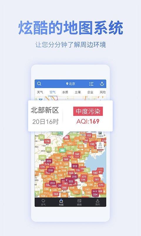 蔚蓝地图安卓版