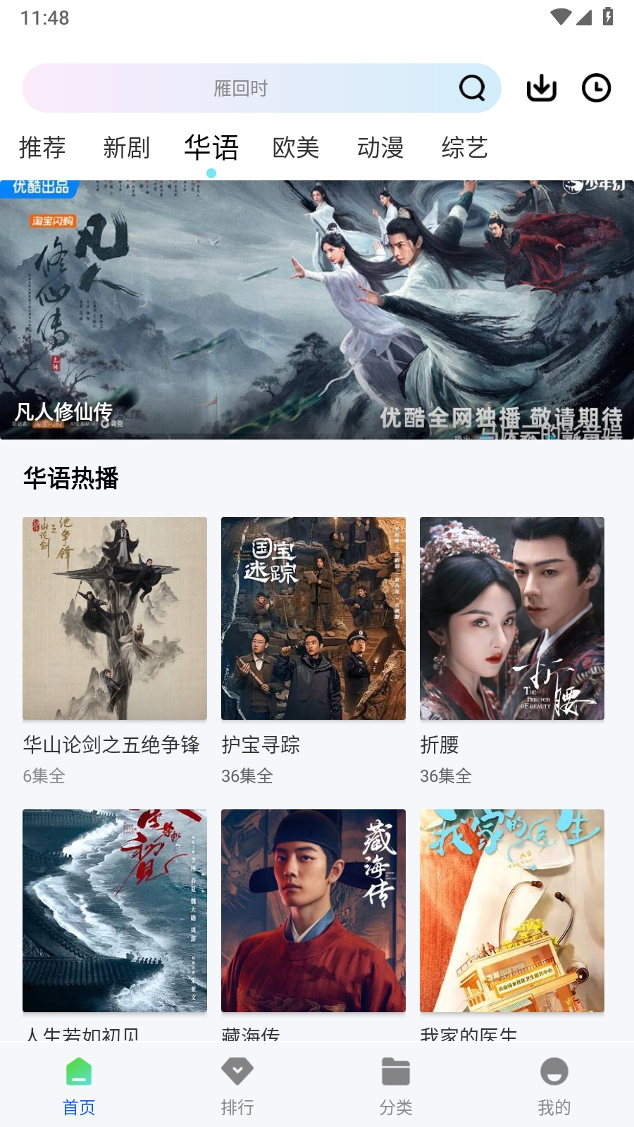 长青视频App免费下载安装