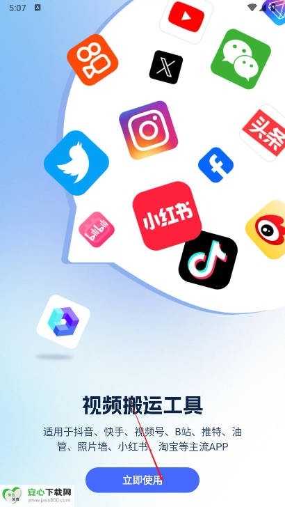 素材魔方App下载手机版
