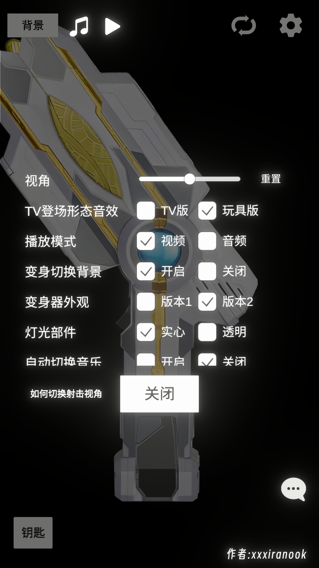 特利迦胜利神光棒模拟器手机版下载