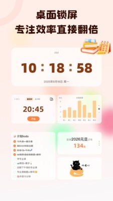 喵喵自律器App官方版下载