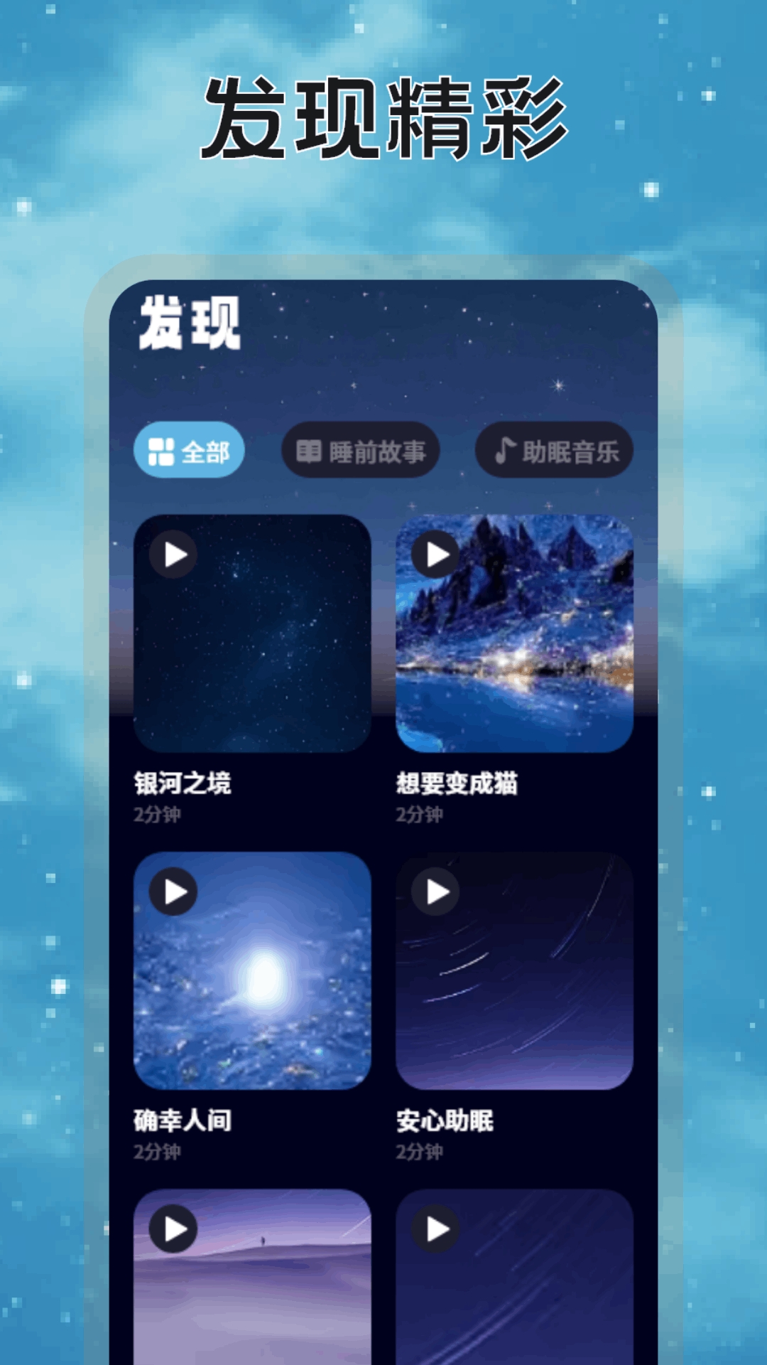 米伴时光App下载