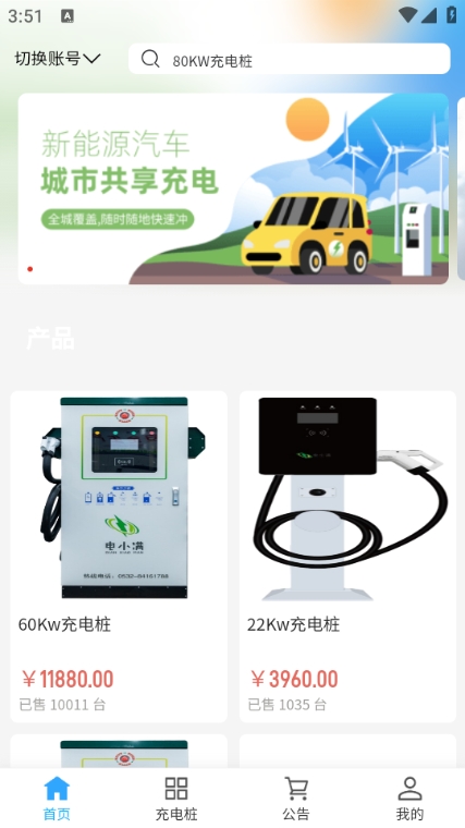 小满智行app官方下载
