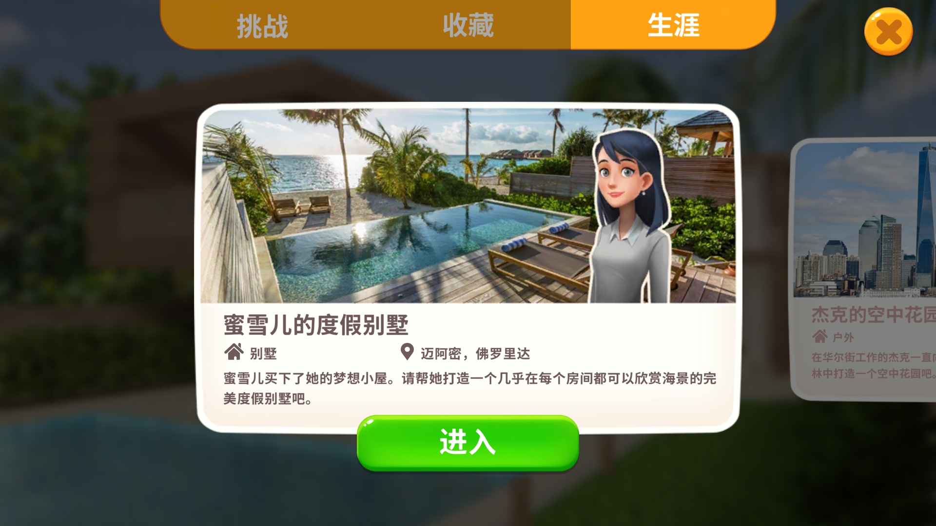 嘉居设计家中文破解版下载