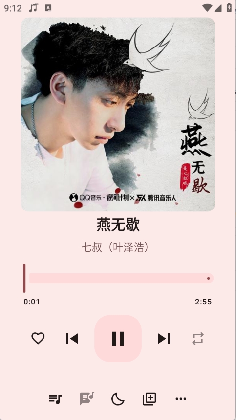 听点音乐App官方版下载