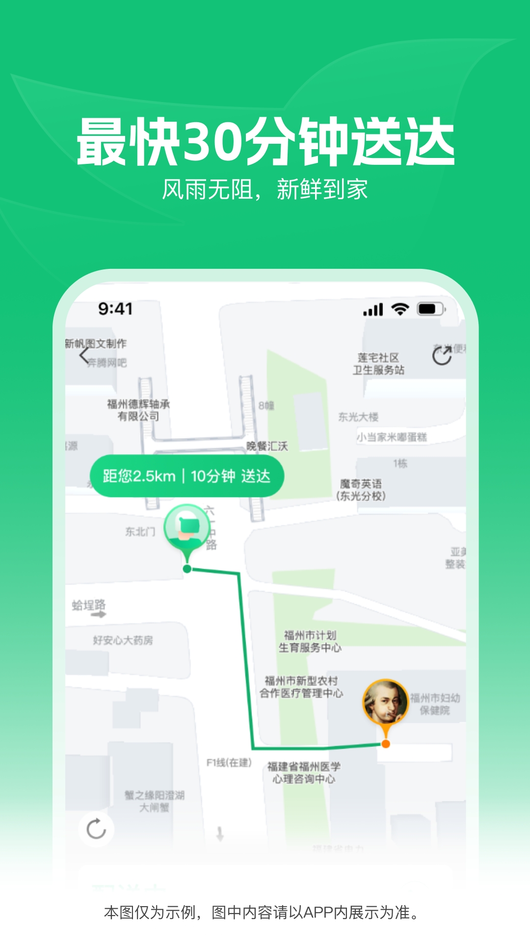朴朴超市app官方最新版