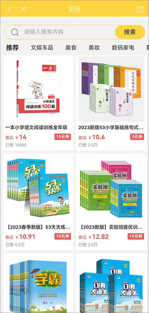 倍速课堂app最新版本