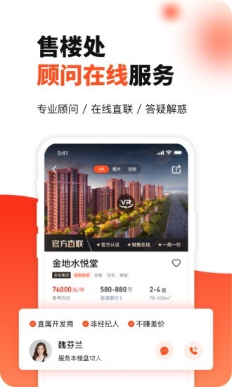 房多多二手房官方版