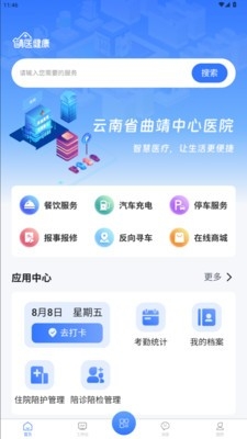 靖医家App官方下载
