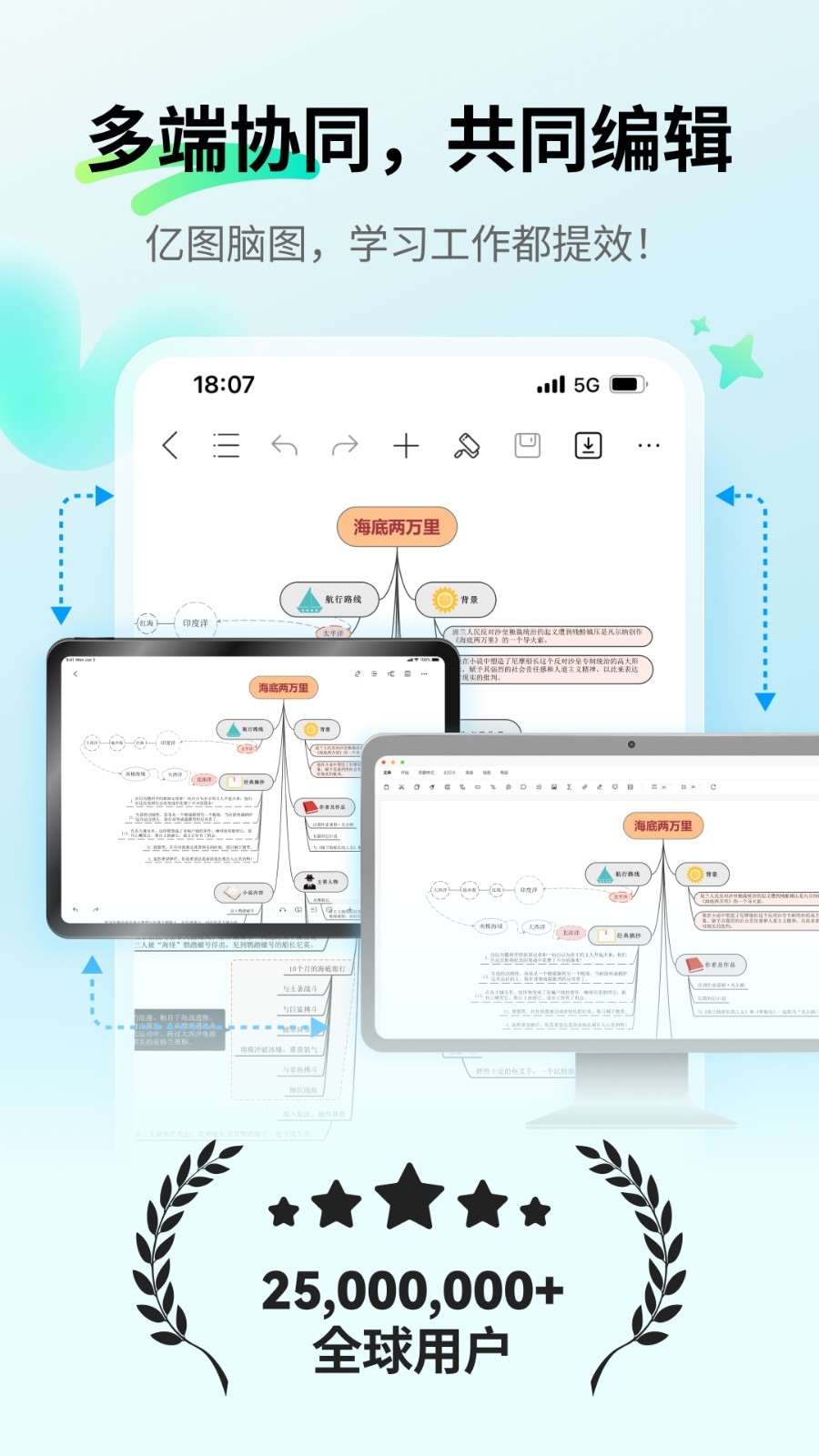 亿图MindMaster手机版