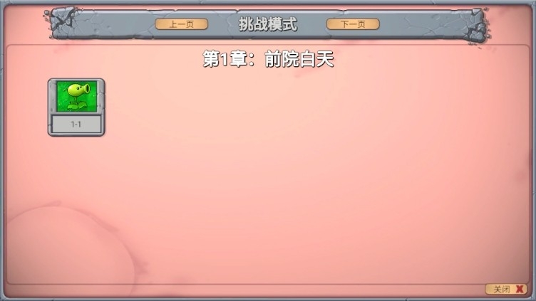 植物大战僵尸新指导版下载安装