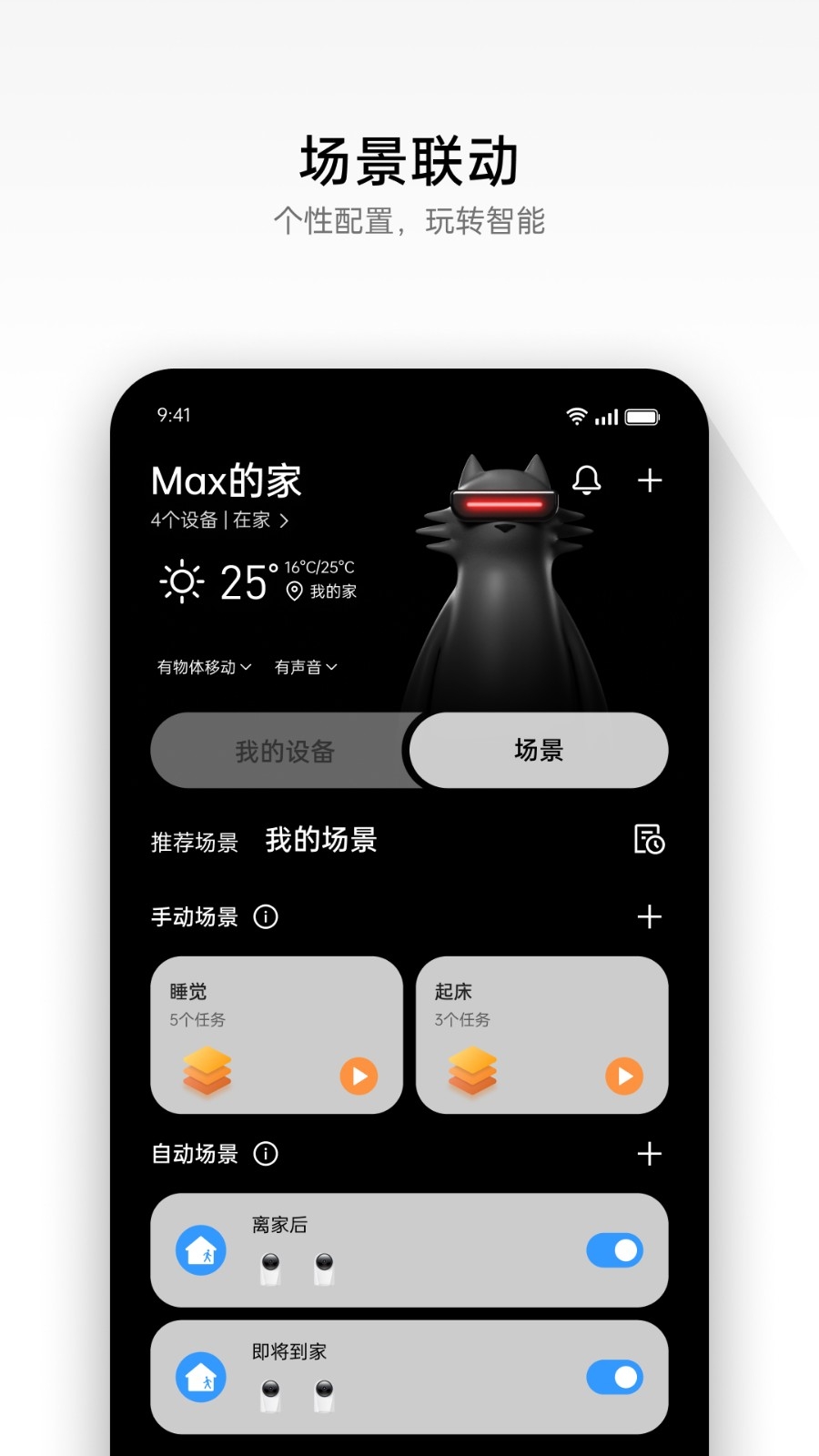 realme link最新版本