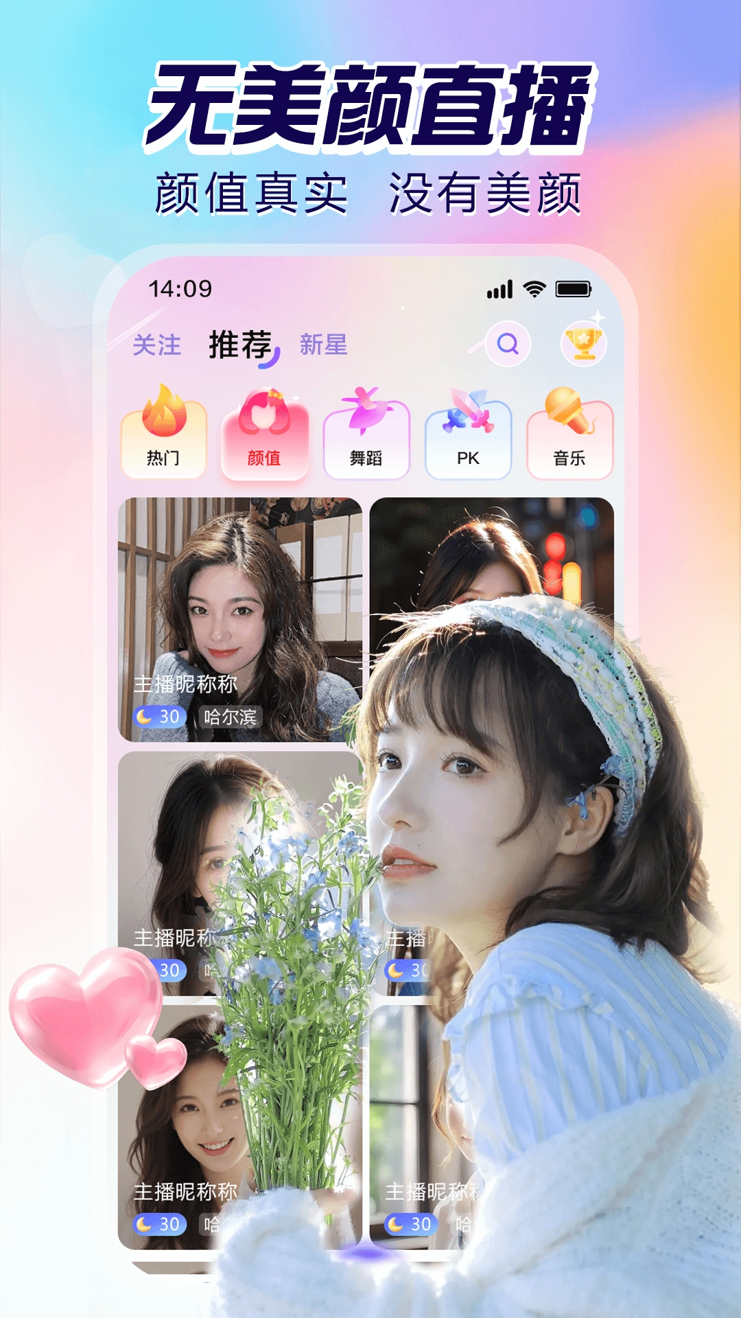 双鱼直播app官方版下载