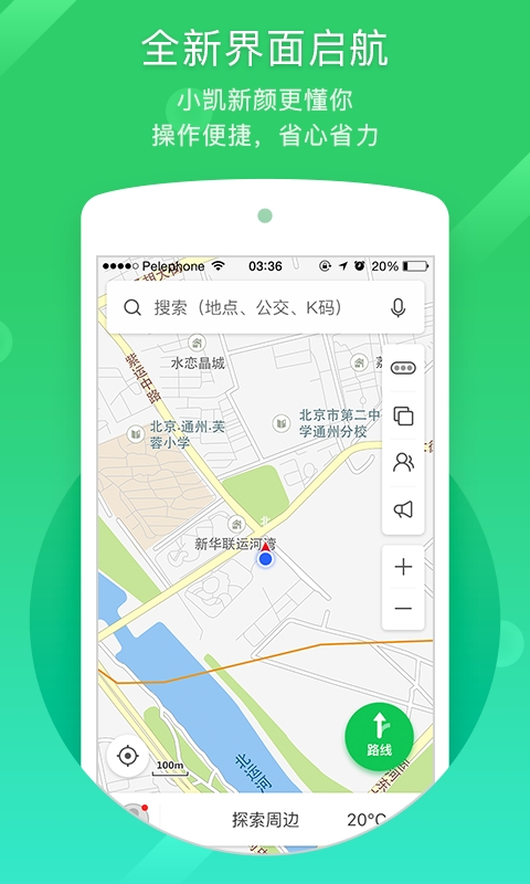 凯立德导航app手机版下载