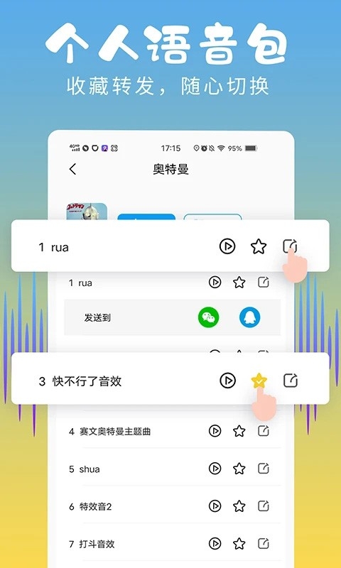 和平变声器精灵下载安装最新版本