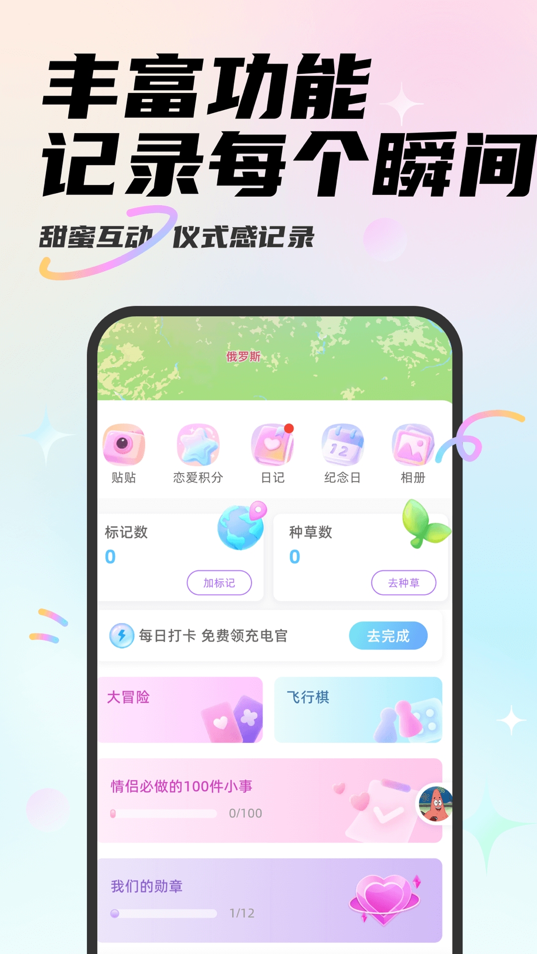 Mua情侣app官方最新版2025