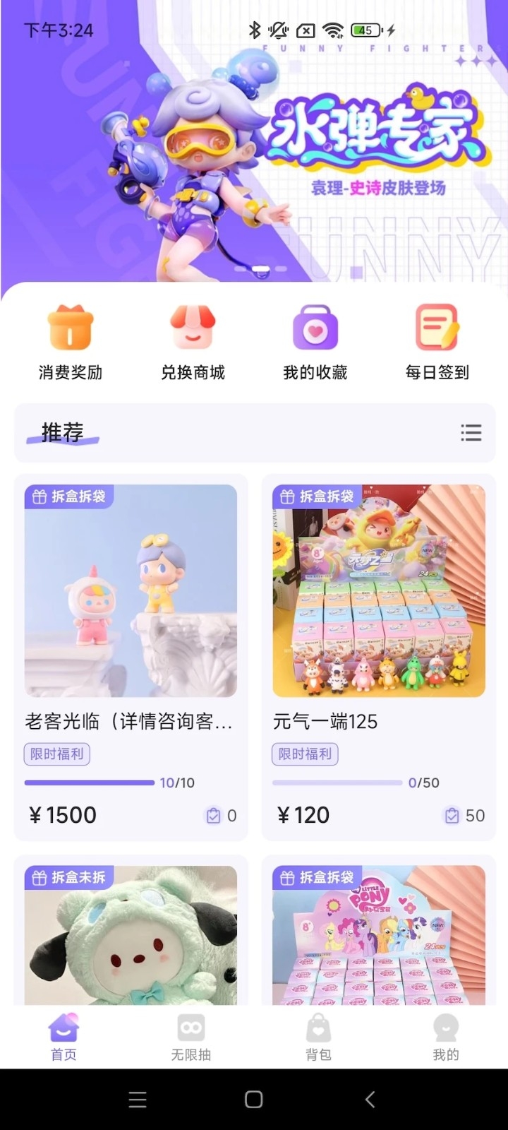 嘿鸭吖潮玩app下载