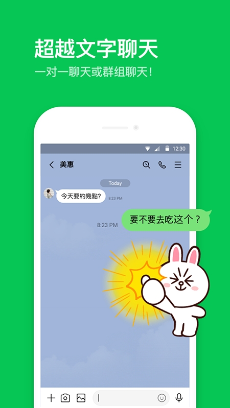泰国聊天软件line手机版下载