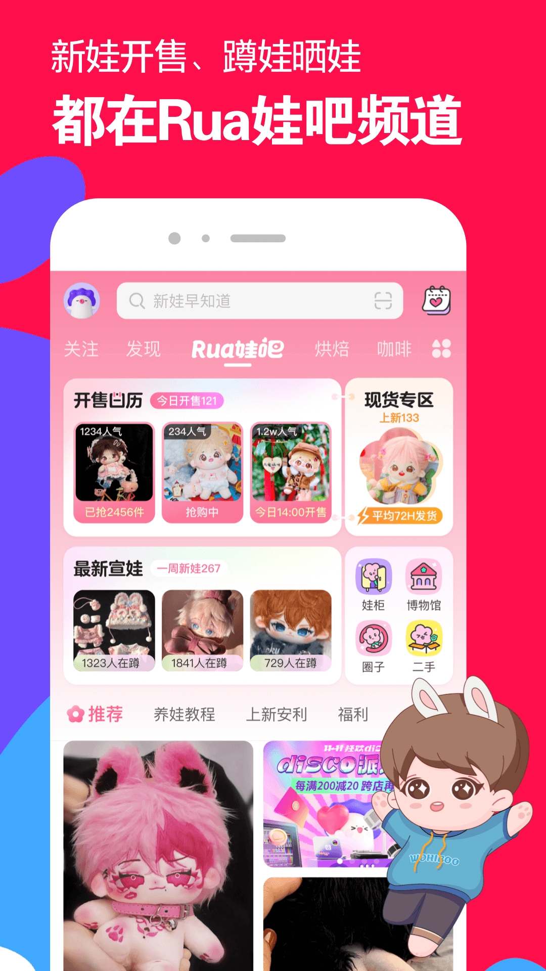手机微店安卓版免费下载